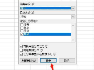 Excel怎么分类汇总第4步