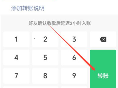 微信怎么判断已互删第5步