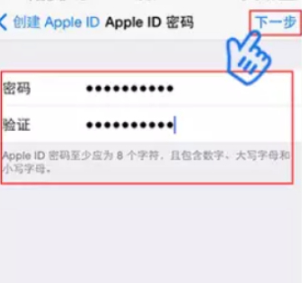 此iphone无法再用于创建新ID第5步