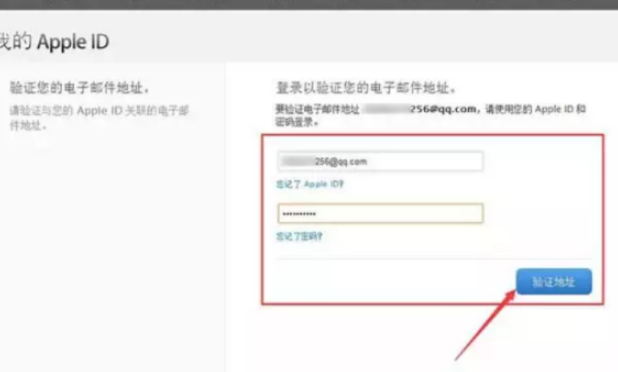 此iphone无法再用于创建新ID第7步