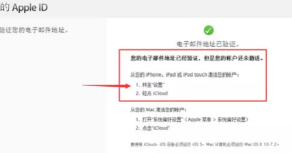 此iphone无法再用于创建新ID第8步