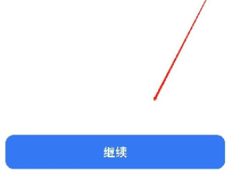 苹果12怎么用siri第4步