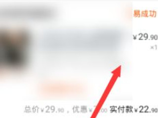 淘宝怎么发起二次退款申请第2步