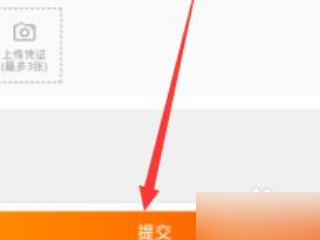 淘宝怎么发起二次退款申请第5步