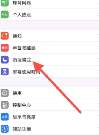 苹果手机怎么阻止所有来电第2步
