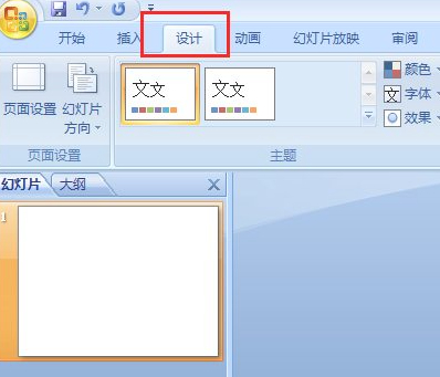 ppt背景样式在哪第1步