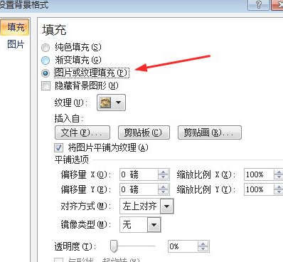ppt背景样式在哪第5步
