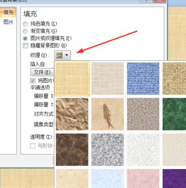 ppt背景样式在哪第6步