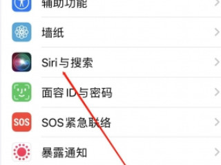 为什么siri呼不出来第2步