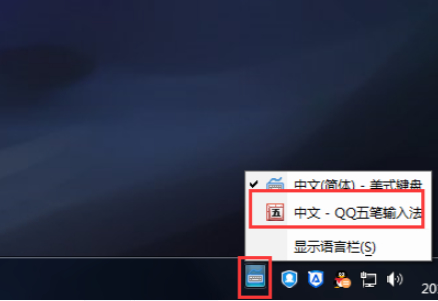 电脑键盘怎么打出ü第1步