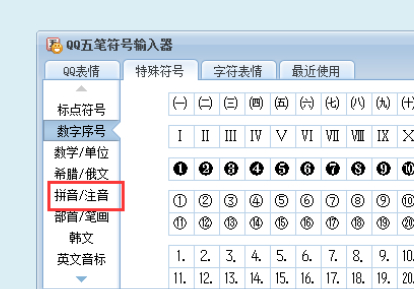 电脑键盘怎么打出ü第3步