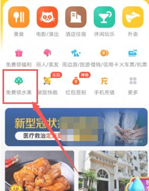 美团种的水果在哪里查物流第1步