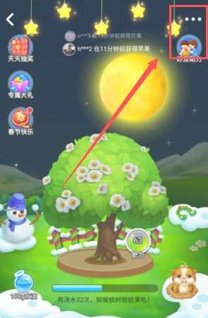 美团种的水果在哪里查物流第2步