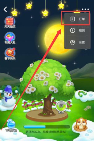 美团种的水果在哪里查物流第3步