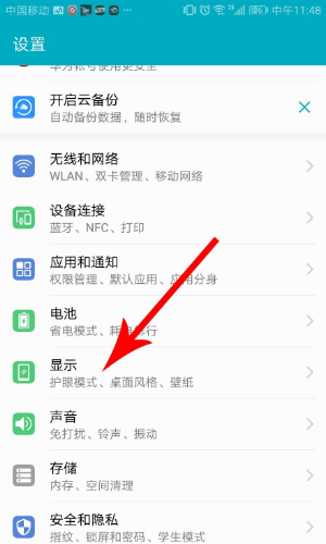淘宝字体怎么调大小第2步