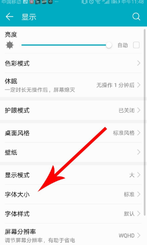 淘宝字体怎么调大小第3步