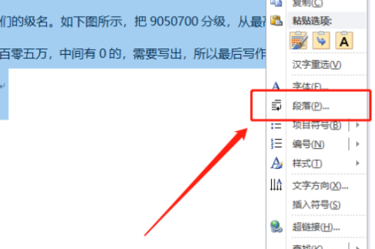 首行缩进0.8厘米怎么设置第1步