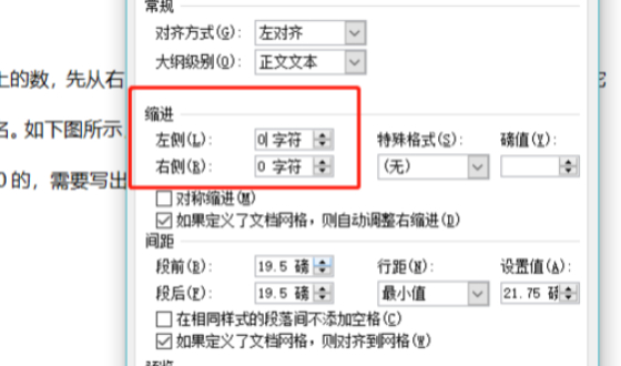 首行缩进0.8厘米怎么设置第2步