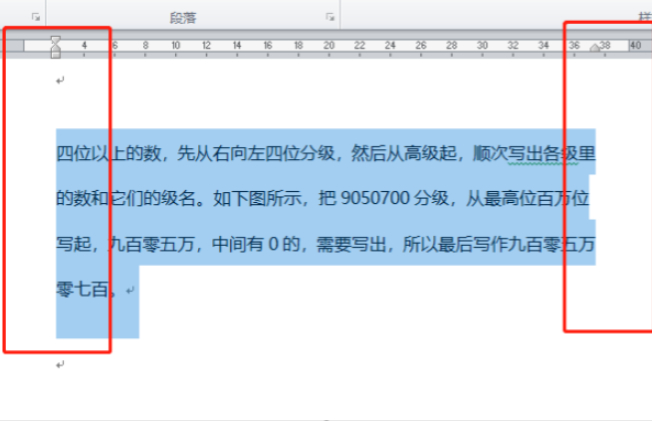 首行缩进0.8厘米怎么设置第4步