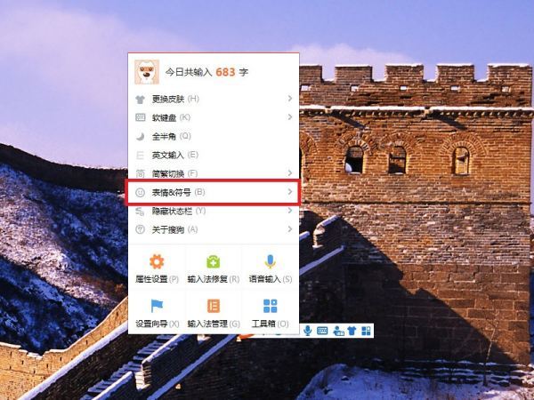 电脑键盘×号怎么输入第1步