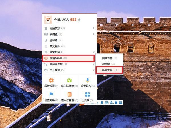 电脑键盘×号怎么输入第2步