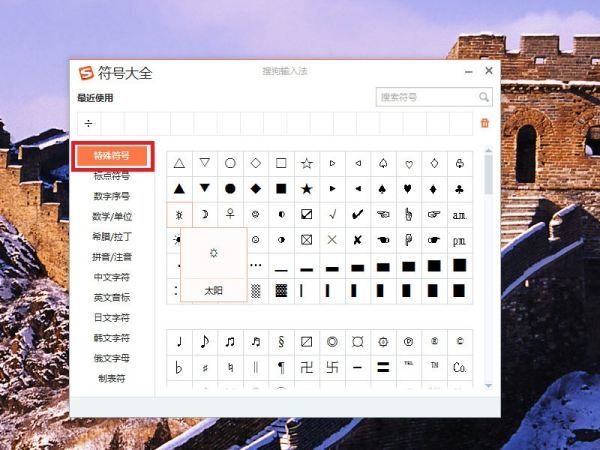 电脑键盘×号怎么输入第3步