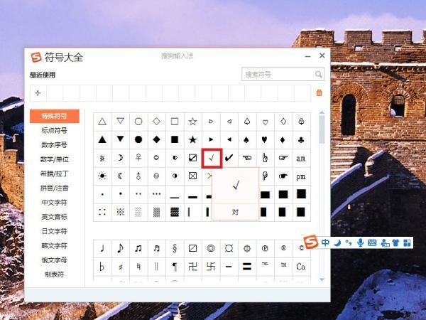 电脑键盘×号怎么输入第4步