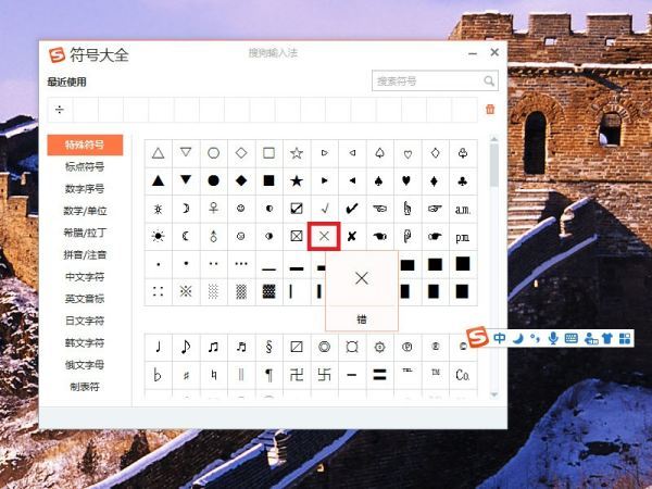 电脑键盘×号怎么输入第5步