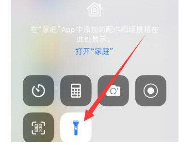 iphone12手电筒在哪里第3步