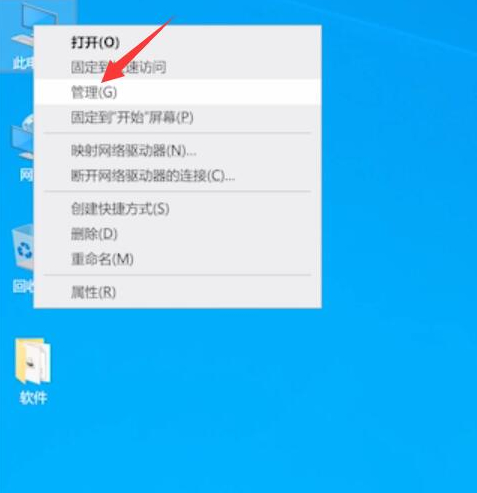 鼠标不动了按什么键恢复第2步