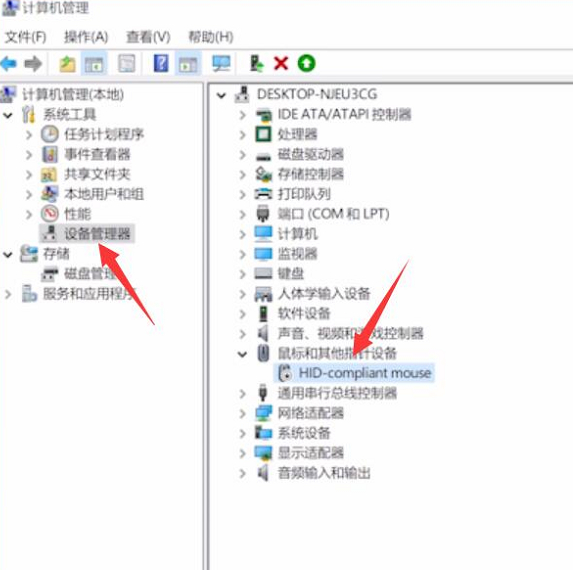 鼠标不动了按什么键恢复第3步