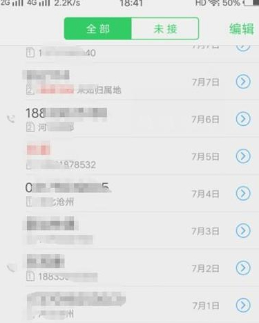 电话号码怎么设置永久性拉黑第1步