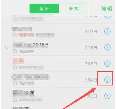 电话号码怎么设置永久性拉黑第2步