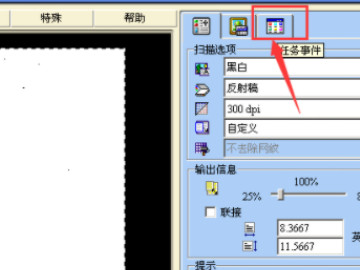 文件扫描后自动保存哪里去了第2步