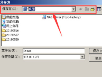 文件扫描后自动保存哪里去了第4步