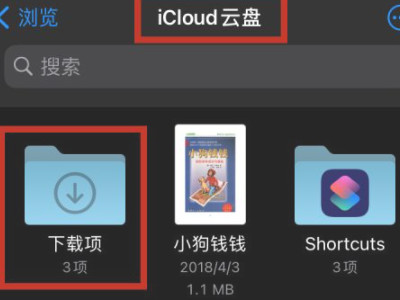 苹果手机怎么解压zip文件第2步