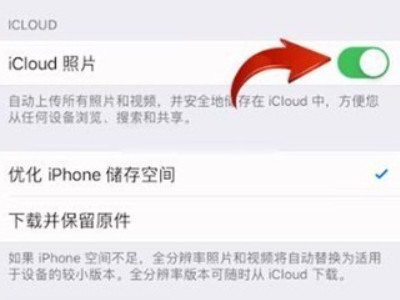 苹果手机怎么导照片到另一个苹果手机第3步