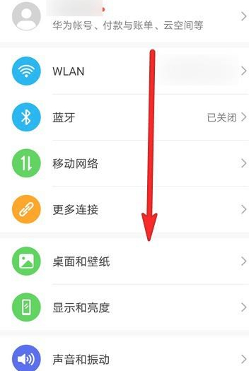 华为手机隐私空间密码怎么重新设置第2步