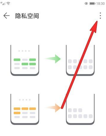 华为手机隐私空间密码怎么重新设置第5步