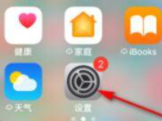 苹果11怎么给软件加密第1步