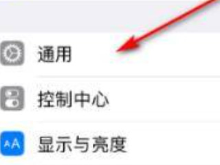 苹果11怎么给软件加密第2步