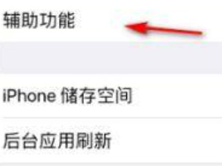 苹果11怎么给软件加密第3步