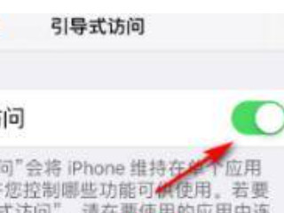 苹果11怎么给软件加密第5步