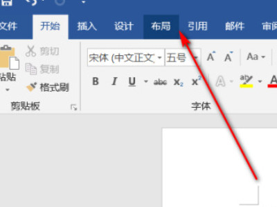 word分为两栏怎么加分隔线第1步