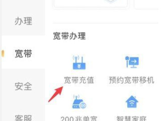 路由器上光信号显示红色怎么办第4步