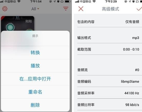苹果铃声设置库乐队第3步
