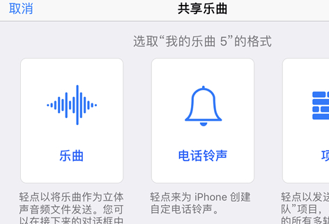 苹果铃声设置库乐队第8步