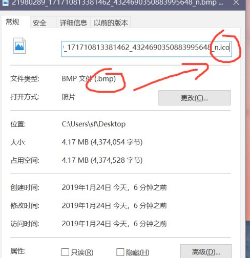 win10如何自定义图标第4步
