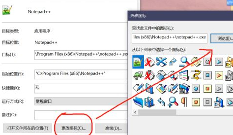 win10如何自定义图标第5步