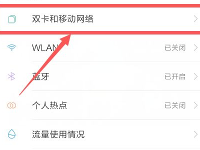 没有信号怎么解决第10步